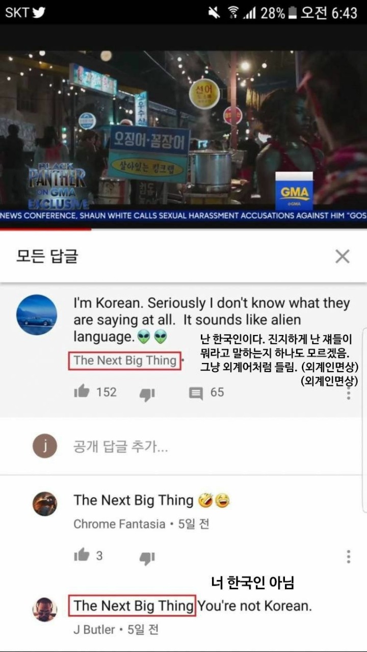 누가봐도 한국인... | 인스티즈