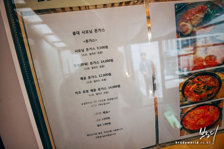 진일보한 홍대 돈까스.jpg | 인스티즈