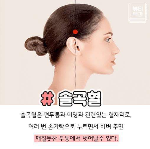 신기한 지압점 6가지 | 인스티즈