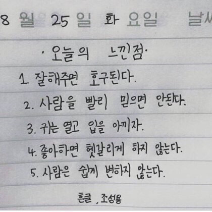 원래 인생은 웨이입니다 | 인스티즈
