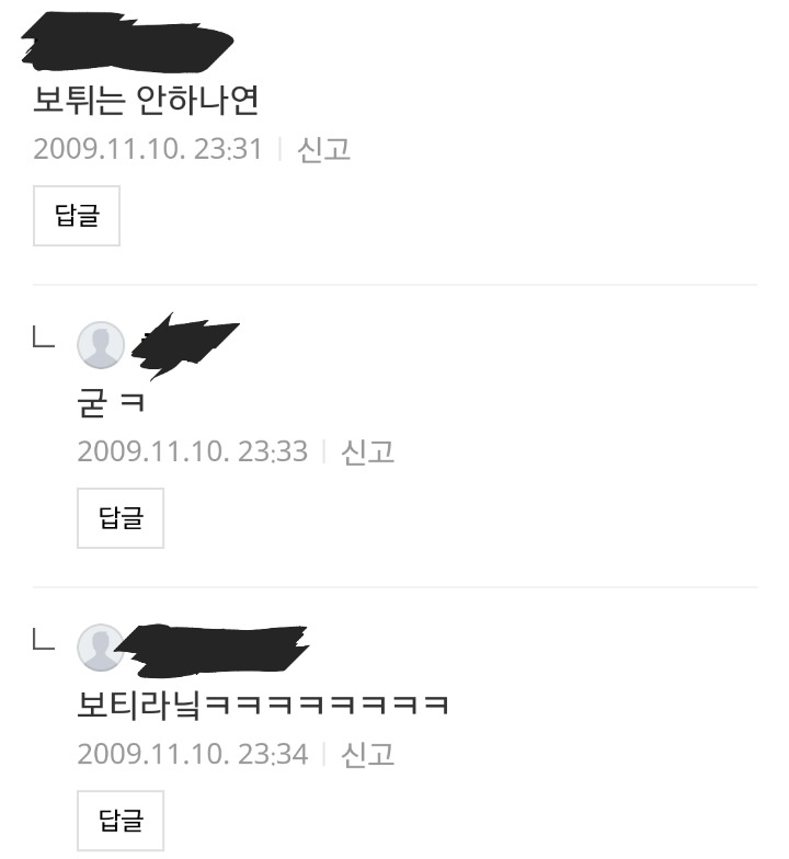 심각한 범죄인데 몇년 전까지만 해도 유머로 소비되던 것 | 인스티즈