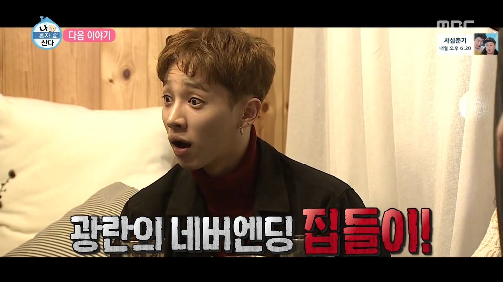 [나혼자산다] 꼭 한번 가보고 싶은 나래바.jpgif | 인스티즈