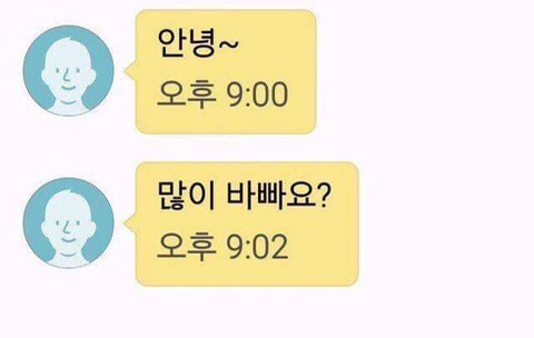 돌아다니는 문자에 연예인짤을 넣어보자 | 인스티즈