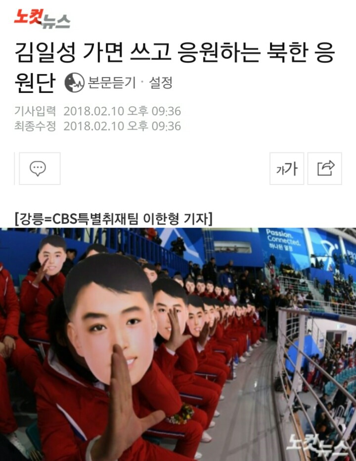 제목 바뀐 노컷뉴스 : 김일성가면 - 배우가면 | 인스티즈