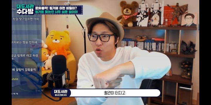 [대도서관] 링거의 진실 (처음 아는 사람 있을 수 있음 주의 나도 처음 앎) | 인스티즈