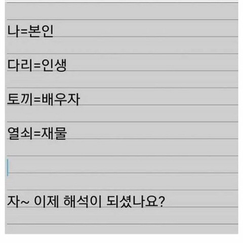 재미로 보는 심리테스트.txt | 인스티즈