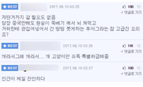 개고기가 잔인하다며 비난하던 나라의 음식 클라스 | 인스티즈