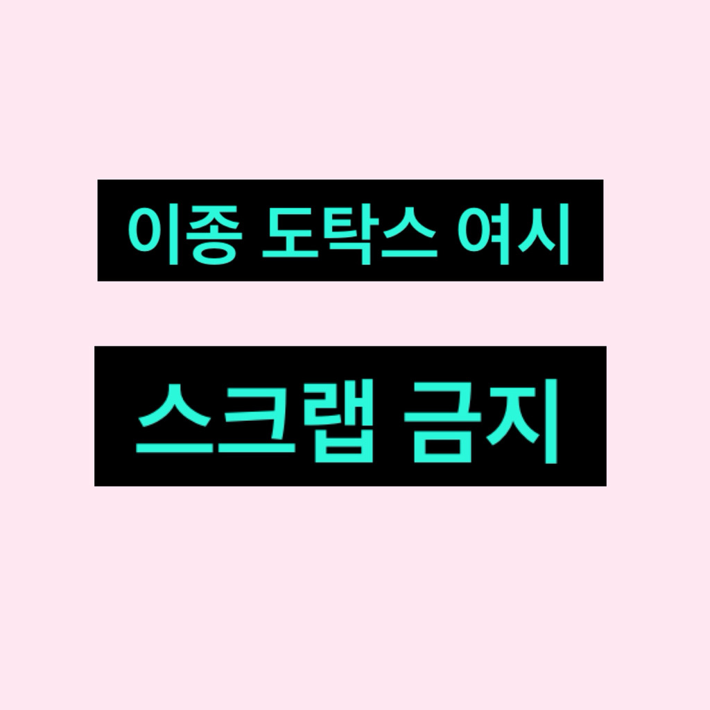 이명박 저격 제대로 한 이번주 의문의 일승_gif | 인스티즈