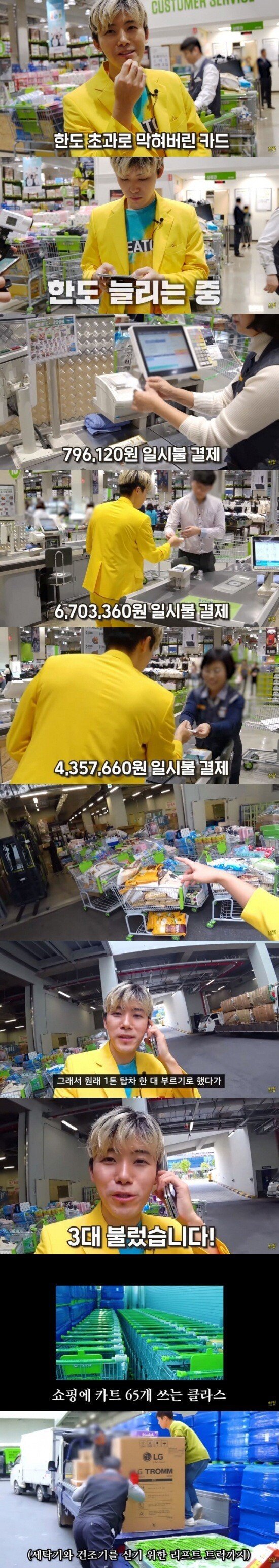 300만 유튜버의 마트 털어버리기 ㄷㄷㄷ.jpg | 인스티즈
