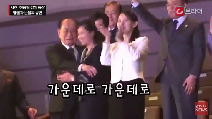 북한 김영남을 울린 삼지연 관현악단 공연 | 인스티즈