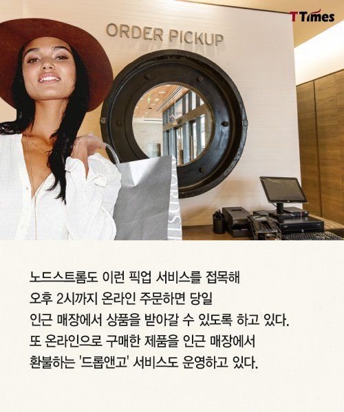 노드스트롬의 생존 비결 | 인스티즈