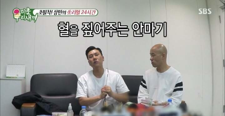 석천이형 때문에 오해받을까봐 몹시 다급한 이상민 | 인스티즈
