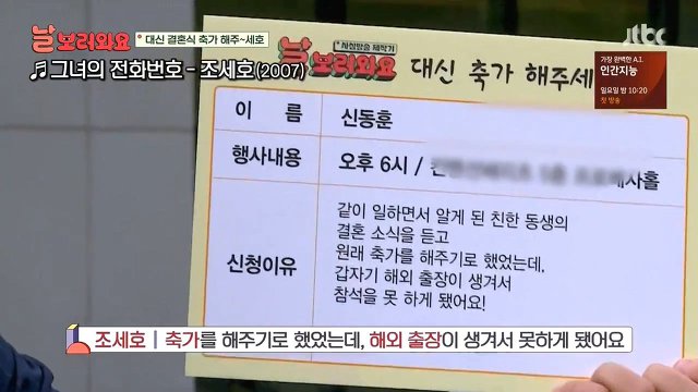 무도 FD 결혼식에 초대받지 못한 조세호 | 인스티즈