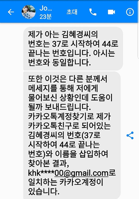 이재명 형 이재선씨 딸 이주영씨 페북 답글 | 인스티즈