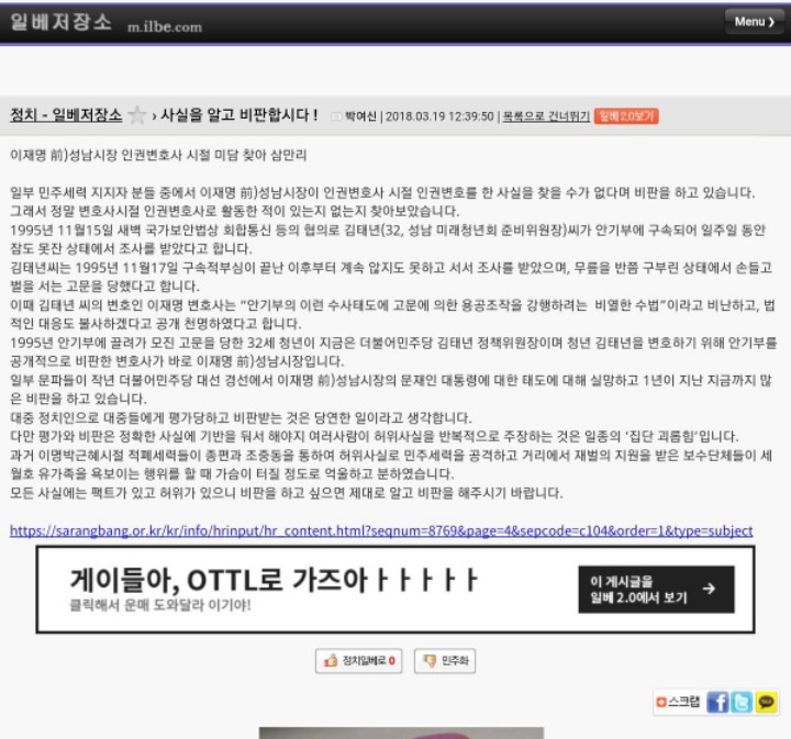 혜경궁 김씨에서 드루킹신고한 사람이 이재명계 | 인스티즈