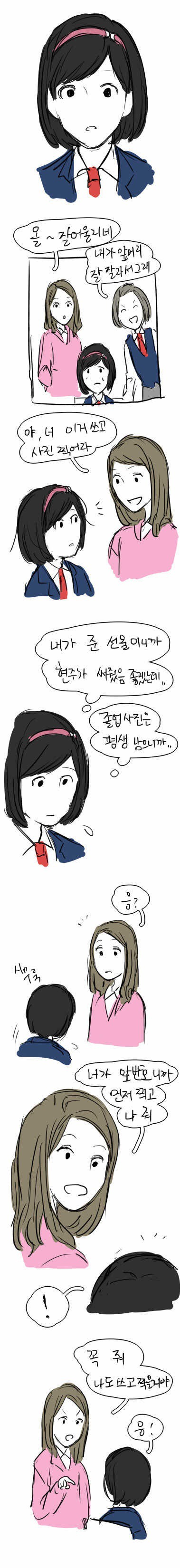 다시 봐도 귀여운 레전드 여고만화.jpg | 인스티즈