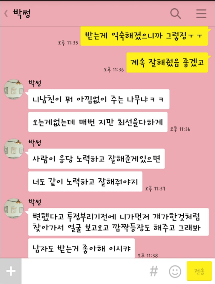 남친이 변한것 같아 서운한 여자친구 | 인스티즈