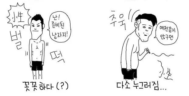 20대와 30대의 차이 | 인스티즈
