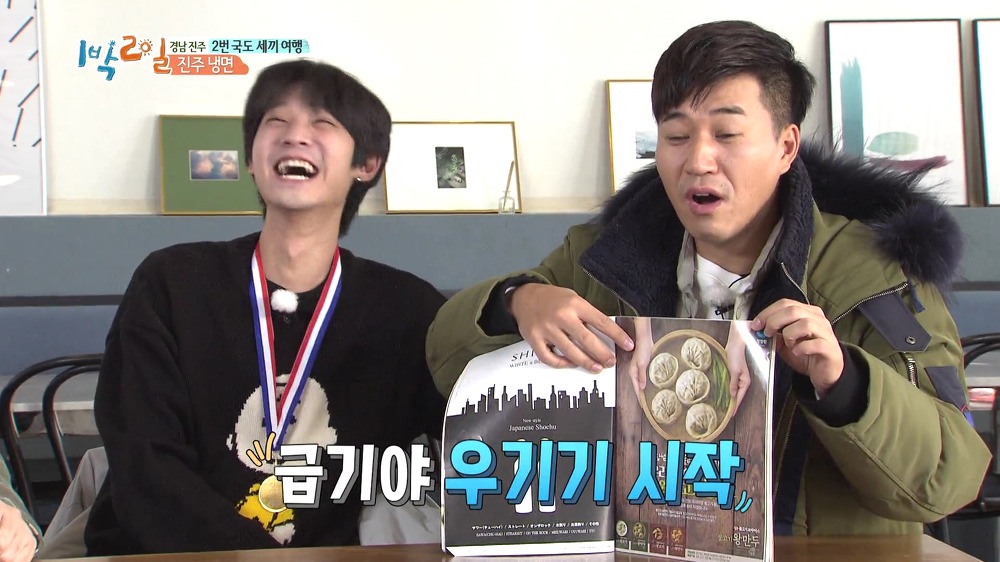 [1박2일] 예능신이 다녀간 게 틀림없는 한 입 찬스 책 펴기 게임 | 인스티즈