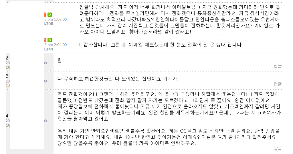  LA한인타운 한가운데에 한인들만 모르게 노숙자셸터 건립하고 리틀 방글라데시 추진중 | 인스티즈