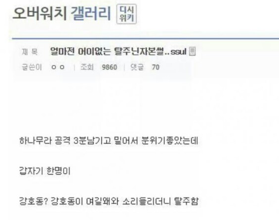 오버워치 탈주 레전드 | 인스티즈