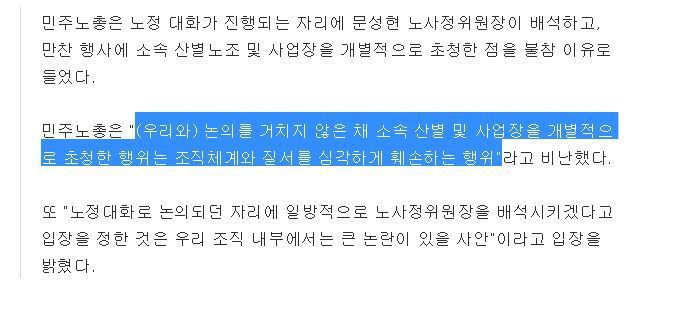  민주노총 지도부 수준.jpg | 인스티즈