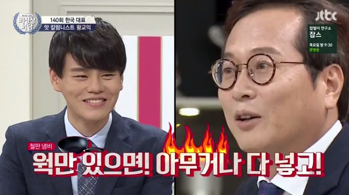 황교익이 보는....일식.. 중식..이탈리아음식..jpg | 인스티즈
