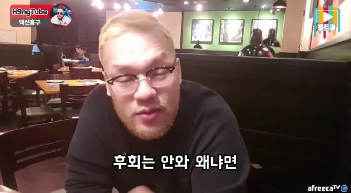 결혼 일찍한거 후회안한다는 BJ홍구 | 인스티즈
