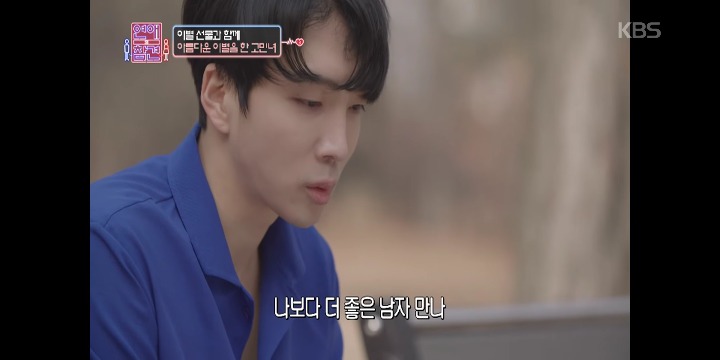 [연애의참견] 우리 다시 사랑할 수 있을까요? -1- | 인스티즈