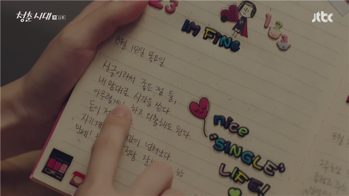 [드라마] 청춘시대 시즌1 59 | 인스티즈