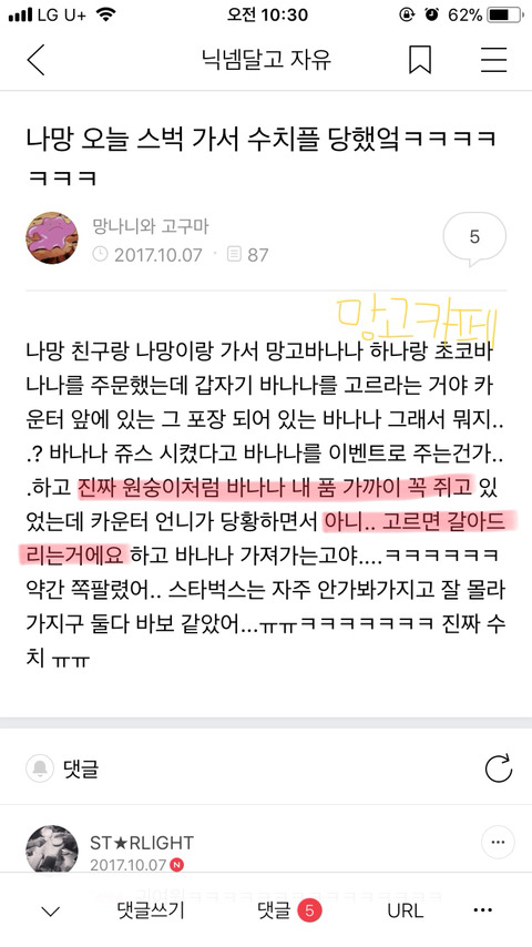 모아왔던 망패를 언로꾸!(ﾉﾞ⌯'⌄'⌯)ﾉﾞ*。⋆♥︎ | 인스티즈