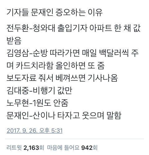 들이 이니 싫어하는 이유.twt | 인스티즈