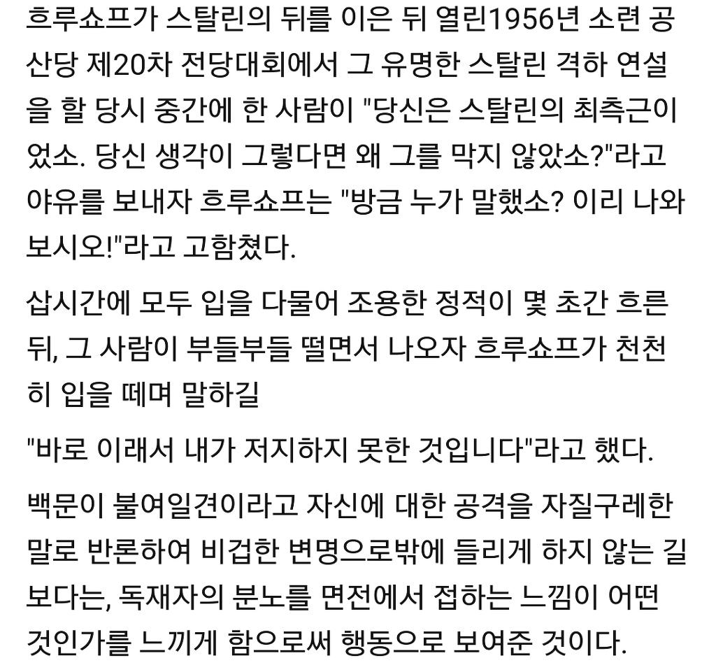 독재국가에서 혁명이 일어나지 않는 이유.jpg | 인스티즈