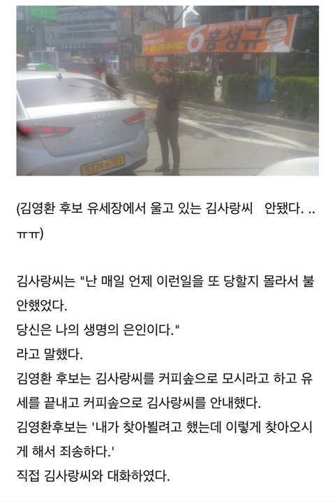 정 sin 병 won 피해 당한 김사랑씨 큰절 함 | 인스티즈