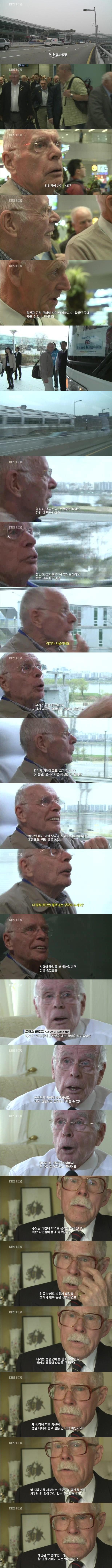 한국전쟁에 참전한 영국인 | 인스티즈