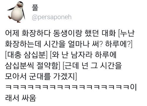 흔한 남매의 싸움 | 인스티즈