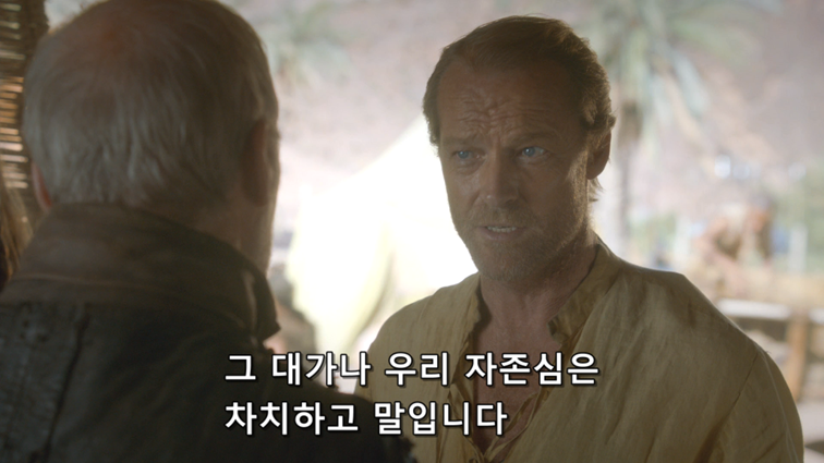 [왕좌의게임] 폭풍의 딸 41화 | 인스티즈