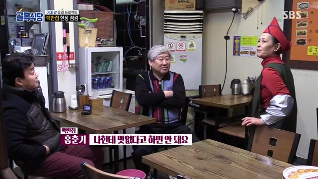 골목식당...백종원이 극대노하고...눈물까지 글썽였던 식당.jpg(스으으으으압.) | 인스티즈