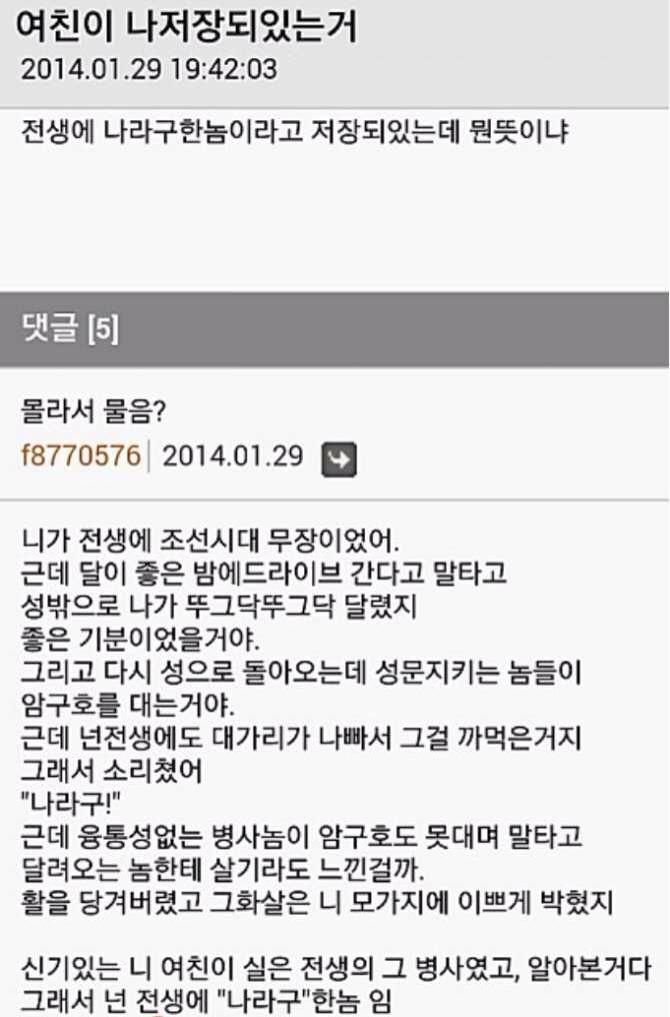 전생에 나라구한놈 | 인스티즈