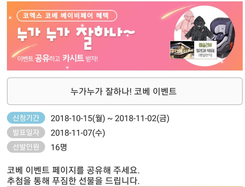 코베지 이미지