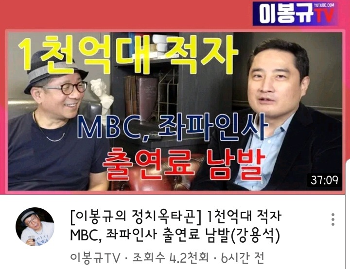 주진우 출연료 비난하는 이봉규 강용석.jpg | 인스티즈