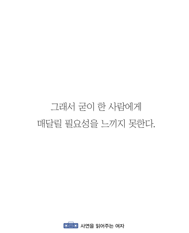 나이가 많아질수록 연애가 귀찮아지는 이유 | 인스티즈