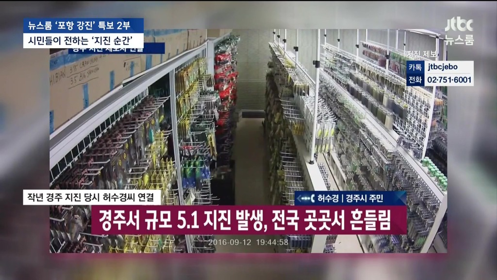 사실상 뉴스룸 지진전문가 | 인스티즈