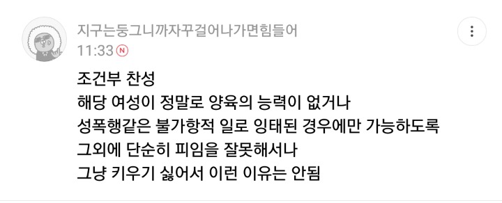 똥탁스의 흔한 낙태 반대 이유 | 인스티즈