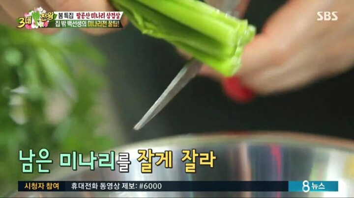 백종원이 추천하는 삼겹살+미나리.jpg | 인스티즈
