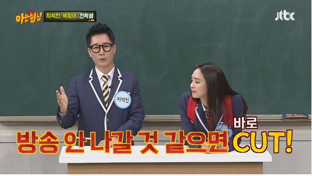 지석진이 본 강호동과 유재석의 차이 | 인스티즈
