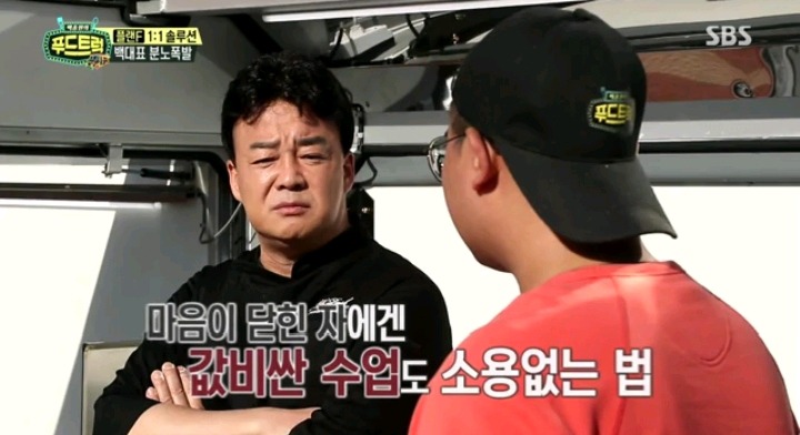 푸드트럭 사상 처음 욕한 백종원 | 인스티즈