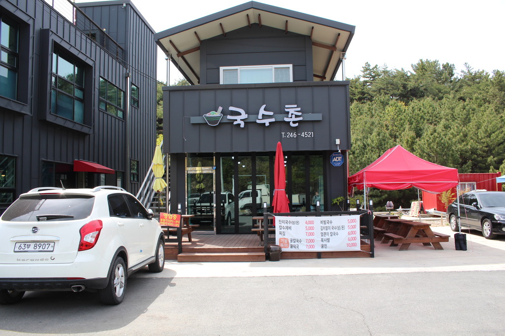 포항국수촌 이미지