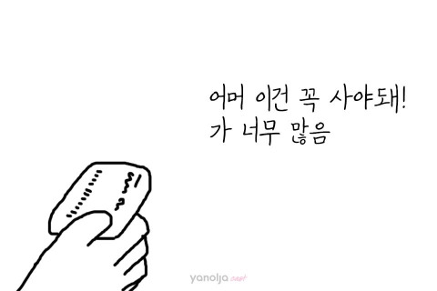 "나 왜 돈없지?" 라는 말을 맨날 하는 사람들의 특징.jpg | 인스티즈
