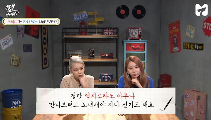 생긴건 멀쩡한데 연애 못하는걸 보니...어디 하자 있는거 아님?? | 인스티즈